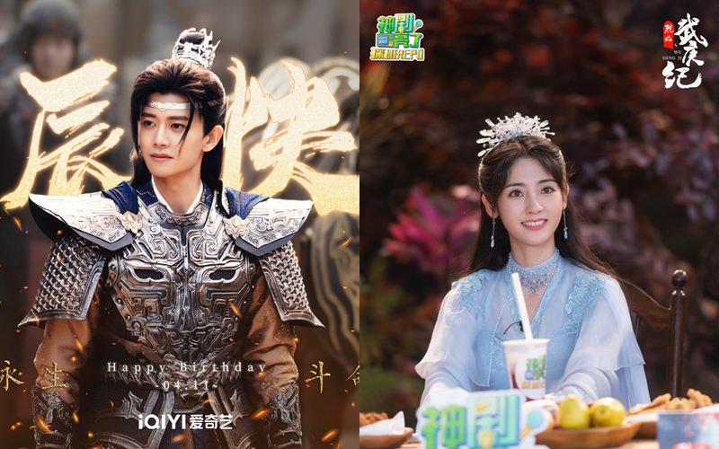 2023年14部「仙俠劇」推薦,《玉骨遙》《長月燼明》《仙劍六》上演流量IP大戰! - 第4張圖 2023年14部「仙俠劇」推薦,《玉骨遙》《長月燼明》《仙劍六》上演流量IP大戰!