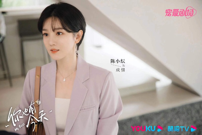 《你也有今天》陳星旭、章若楠|定檔1/4,毒舌BOSS律師和菜鳥新人搞笑同居喜劇! - 第5張圖 《你也有今天》陳星旭、章若楠|定檔1/4,毒舌BOSS律師和菜鳥新人搞笑同居喜劇!