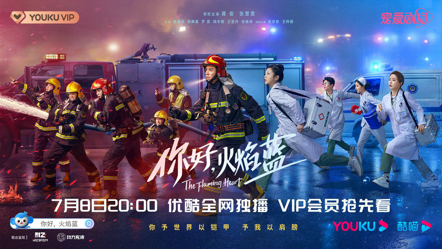 七月開播陸劇推薦》暑假檔竟沒有校園劇？白宇、吳磊、周雨彤、侯明昊今夏不甜寵，改當「生活智慧王」！？