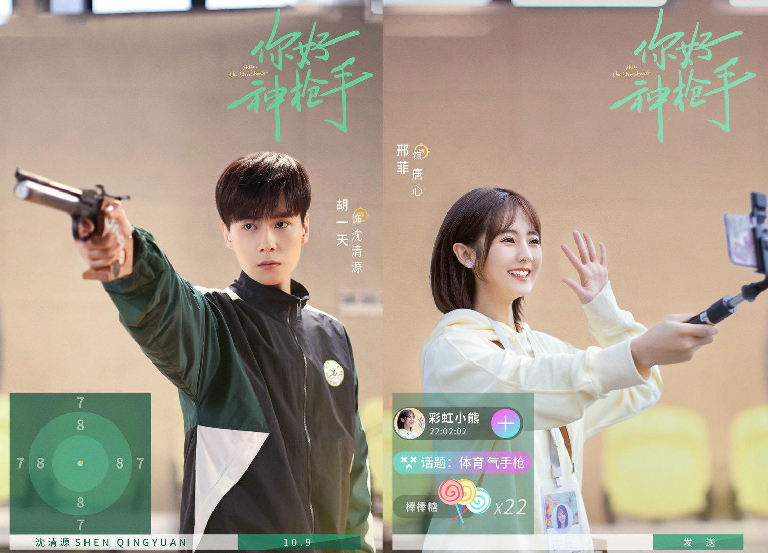 ２月開播陸劇》《你好神槍手》《嫣語賦》搶攻新春檔，趙麗穎 王一博也將有新劇要播！？