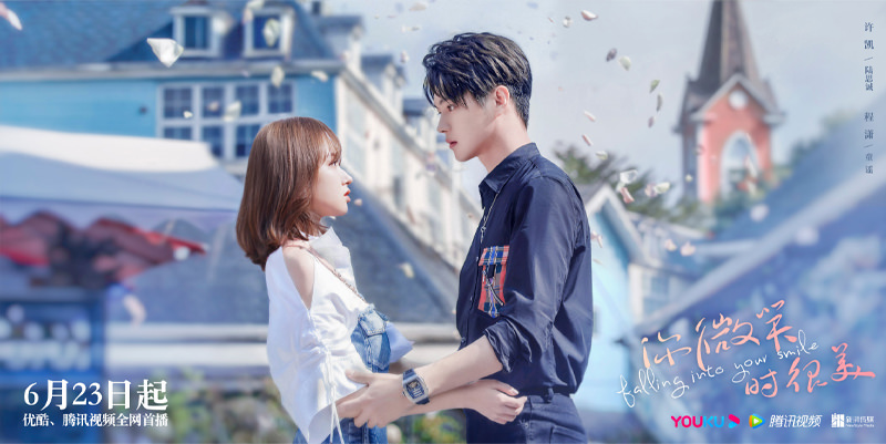 2021陸劇》你微笑時很美｜許凱、程瀟主演 電視劇介紹、第一集開播時間、劇情預告片花絮