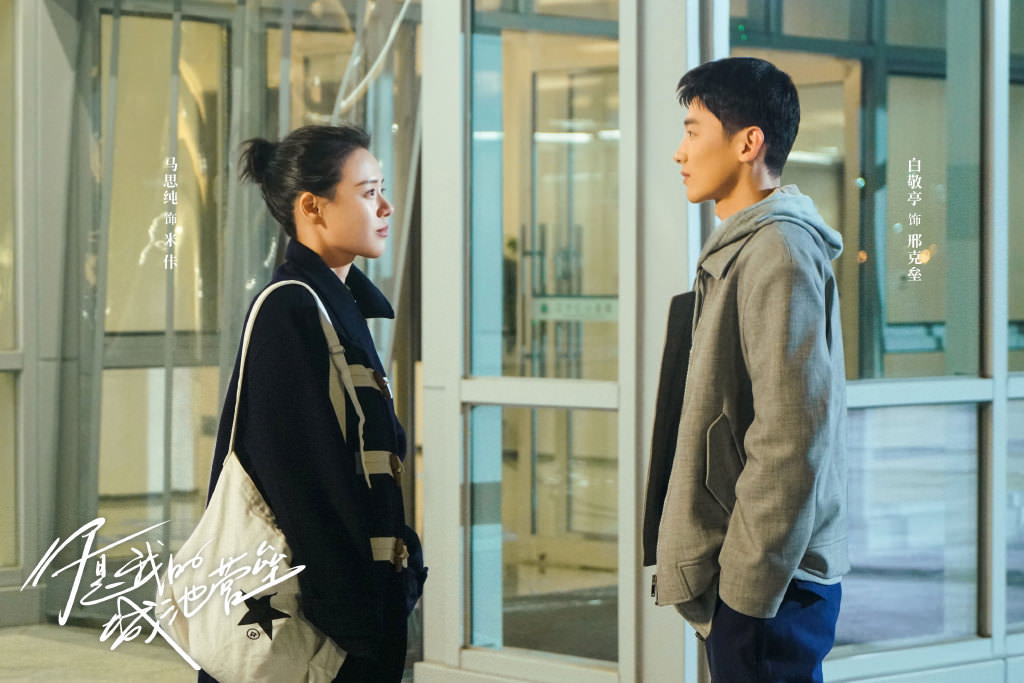 你是我的城池營壘—劇照