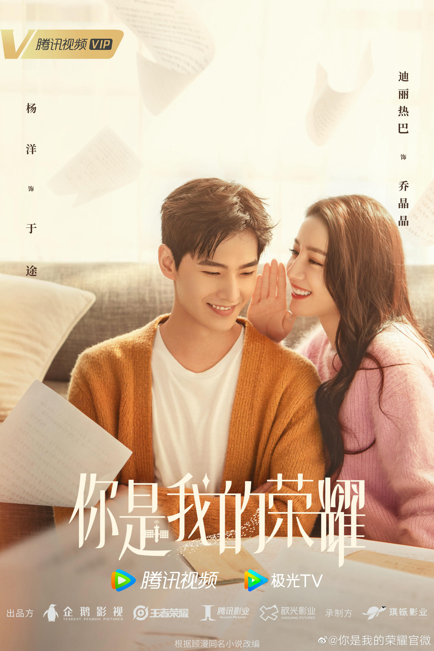 盤點10部楊洋作品！根本「百變男友」，憑肖奈.于途爆紅，還演過賈寶玉，這部長髮造型超仙！