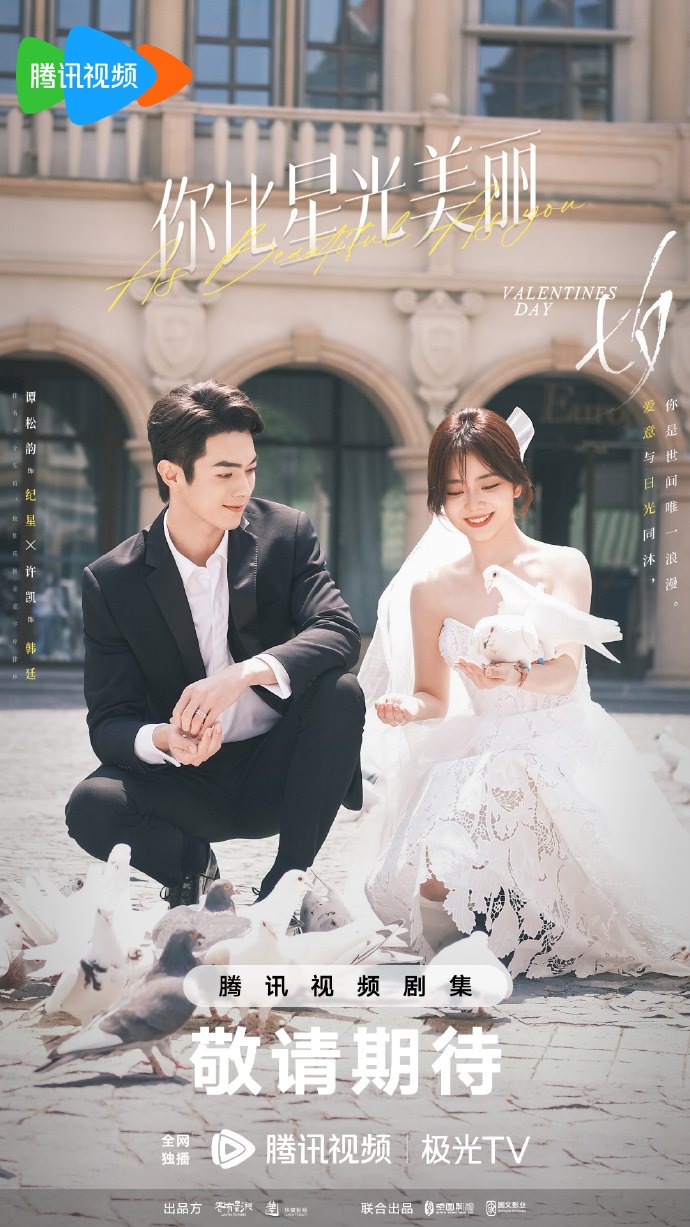 2024暑假９部必看陸劇推薦｜流量大PK！《顏心記》、《度華年》打頭陣，《長相思２》強勢回歸！