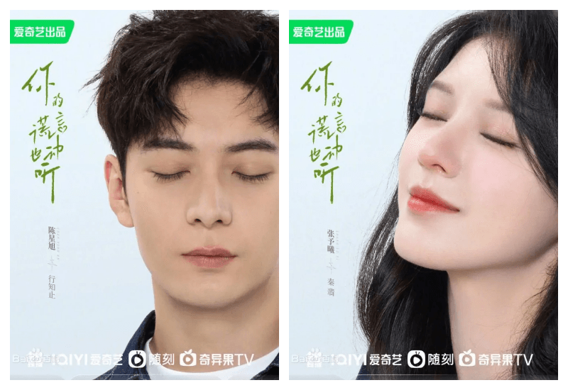 2024年23部「現偶」陸劇推薦!校園劇PK愛情劇,《在暴雪時分》、《煥羽》人氣爆衝! - 第6張圖 2024年23部「現偶」陸劇推薦!校園劇PK愛情劇,《在暴雪時分》、《煥羽》人氣爆衝!