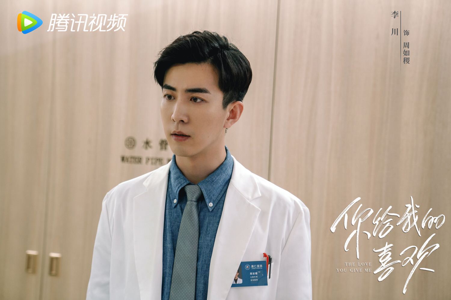 《你給我的喜歡》今日會員收官，王玉雯、王子奇三搭竟先同居後愛還帶娃！？