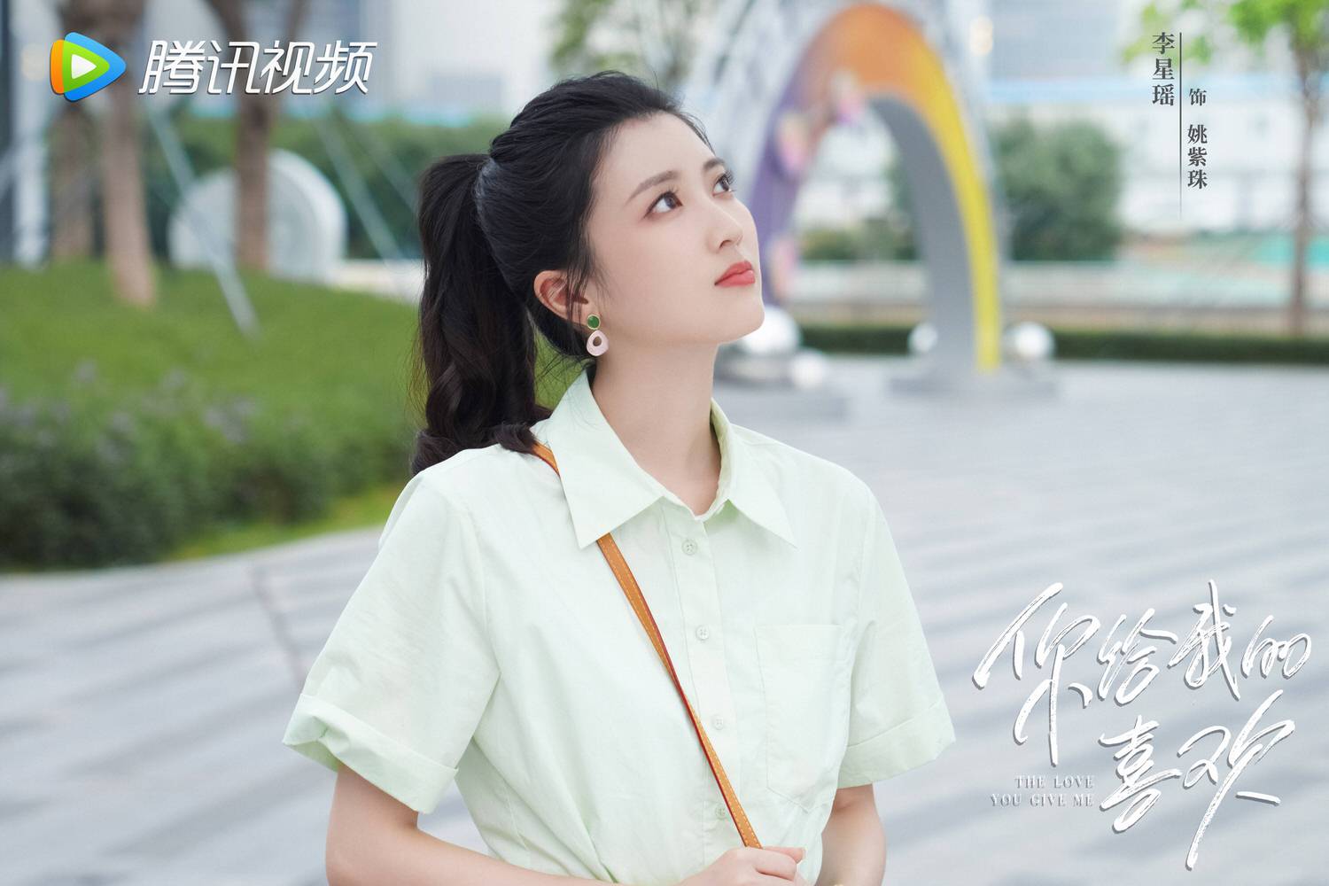 《你給我的喜歡》今日會員收官，王玉雯、王子奇三搭竟先同居後愛還帶娃！？