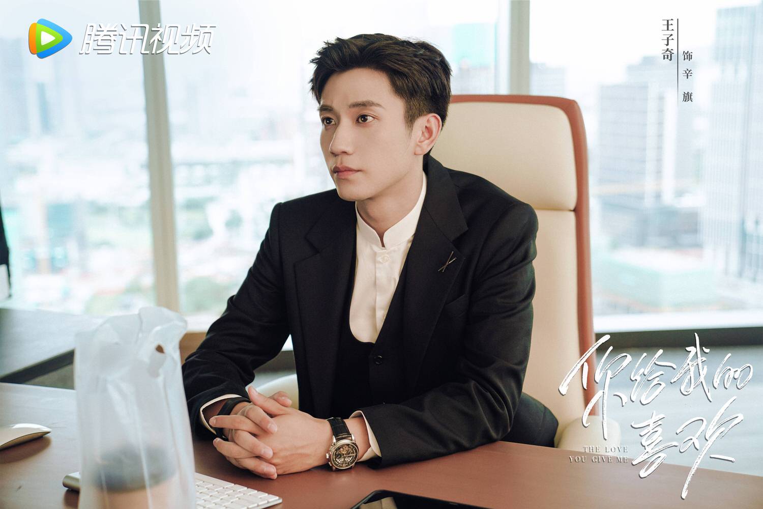 《你給我的喜歡》今日會員收官，王玉雯、王子奇三搭竟先同居後愛還帶娃！？