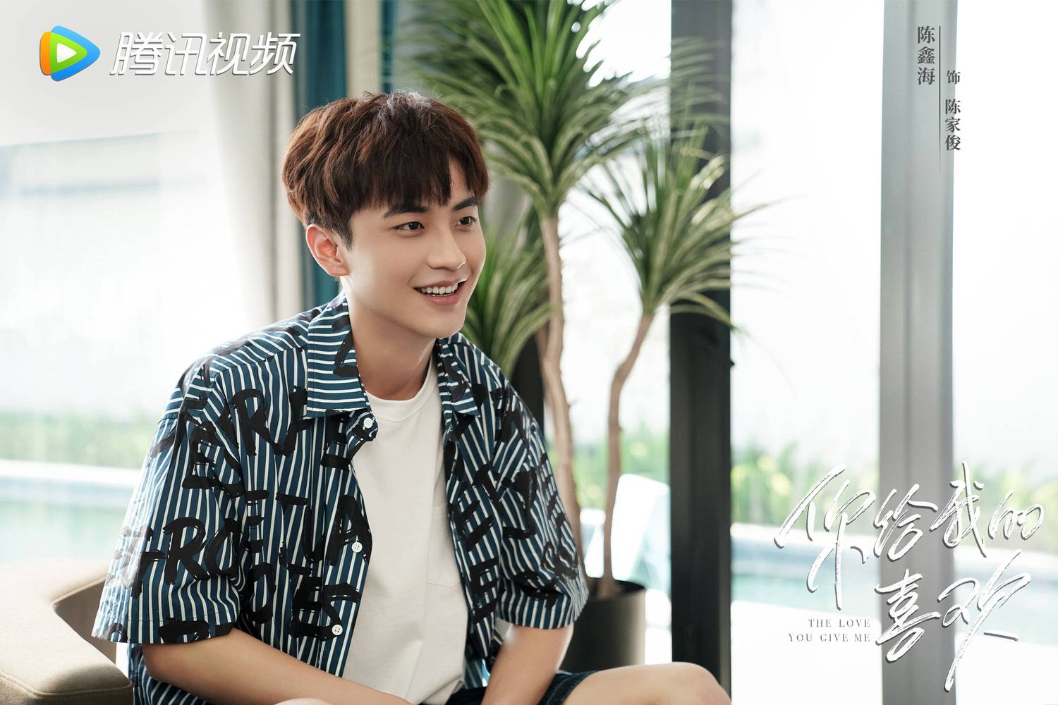 《你給我的喜歡》今日會員收官，王玉雯、王子奇三搭竟先同居後愛還帶娃！？