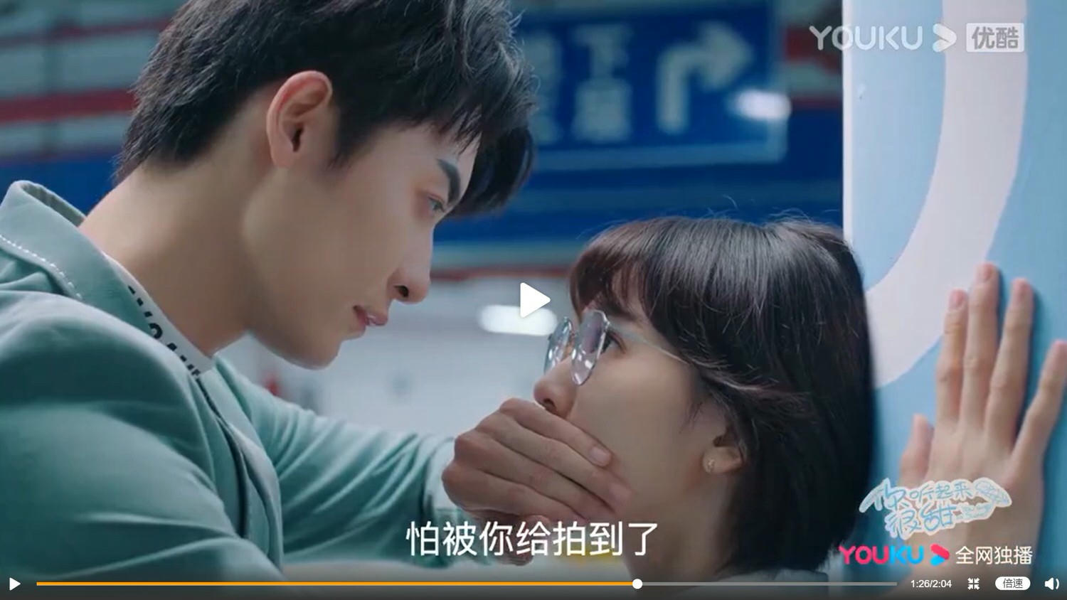 2020陸劇》你聽起來很甜｜趙志偉、孫藝寧主演電視劇介紹、第一集開播時間、劇情預告片花絮