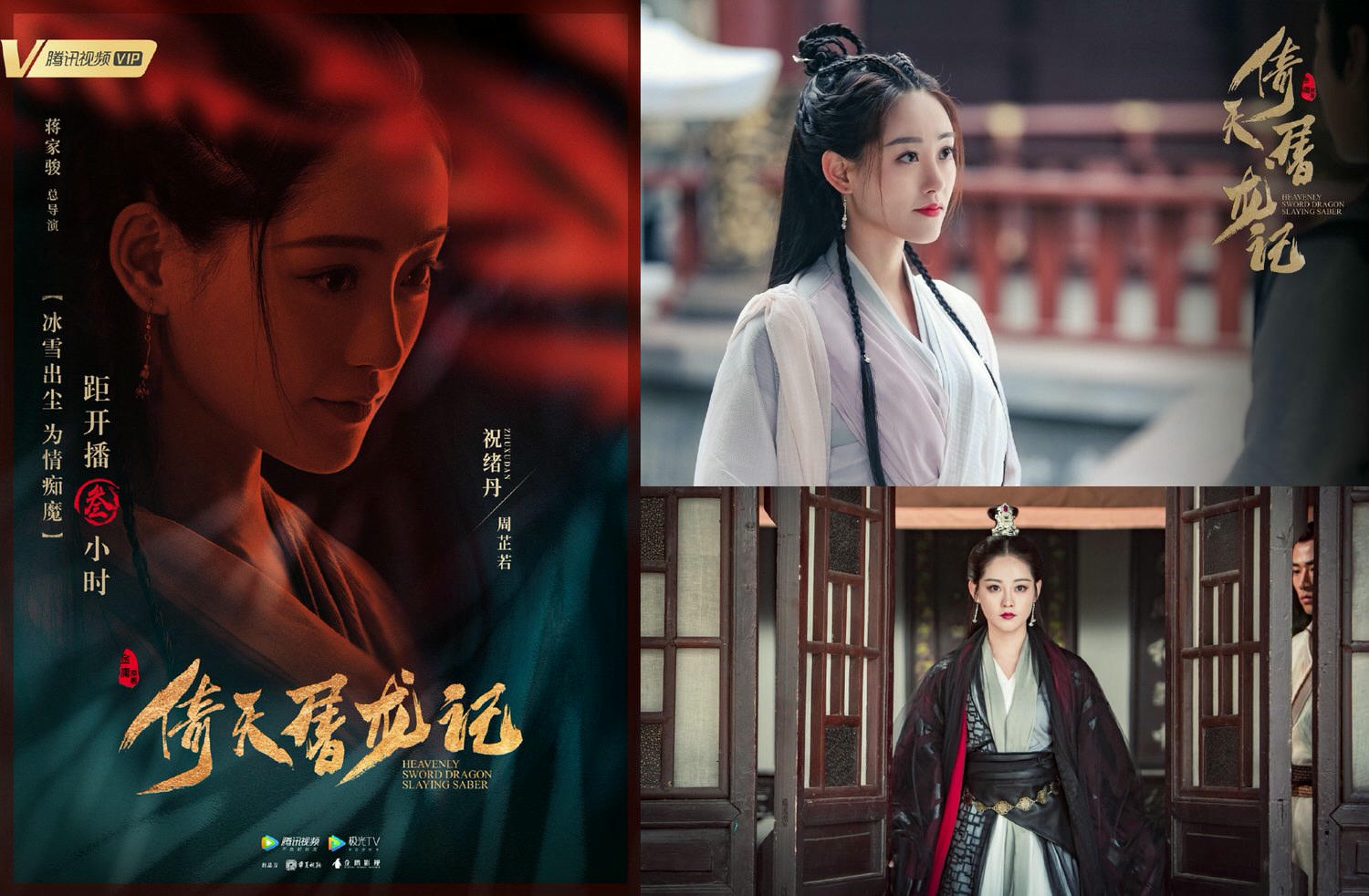 盤點8位從原著走出來的女演員-古裝篇|靈動熱巴.知性倪妮.端莊穎寶,誰是還原度最高的女主角? - 第5張圖 盤點8位從原著走出來的女演員-古裝篇|靈動熱巴.知性倪妮.端莊穎寶,誰是還原度最高的女主角?