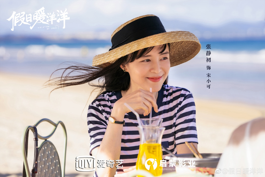 2021陸劇》假日暖洋洋｜白宇、姚晨 主演 電視劇介紹、第一集開播時間、劇情預告片花絮