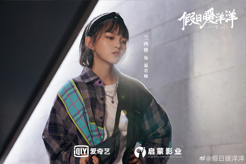 2021陸劇》假日暖洋洋｜白宇、姚晨 主演 電視劇介紹、第一集開播時間、劇情預告片花絮