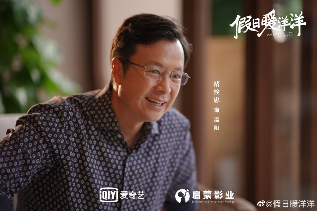 2021陸劇》假日暖洋洋｜白宇、姚晨 主演 電視劇介紹、第一集開播時間、劇情預告片花絮