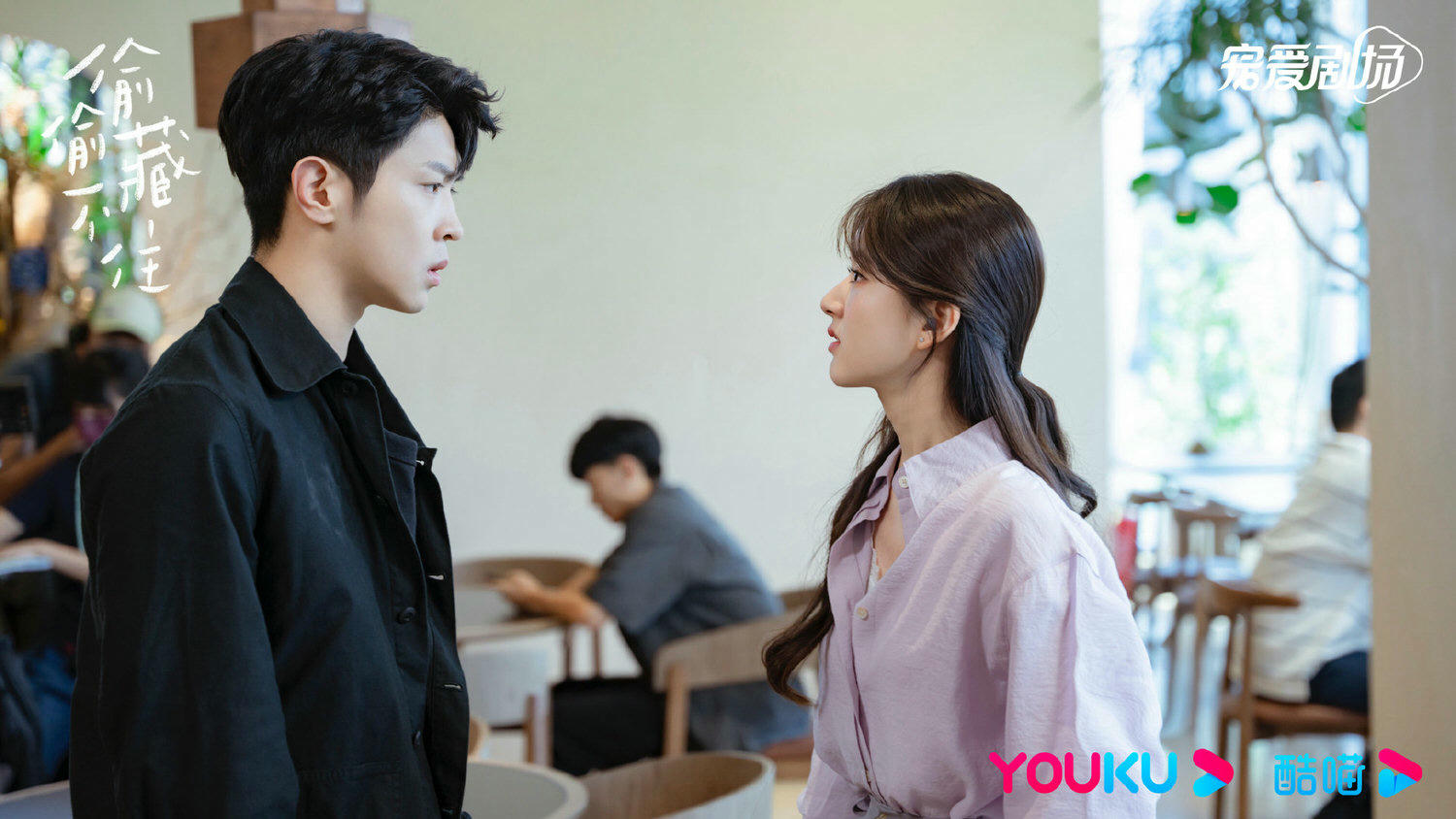 《難哄》白敬亭、章若楠主演｜《偷偷藏不住》姊妹篇殺青啦！選角形象引爆吐槽！