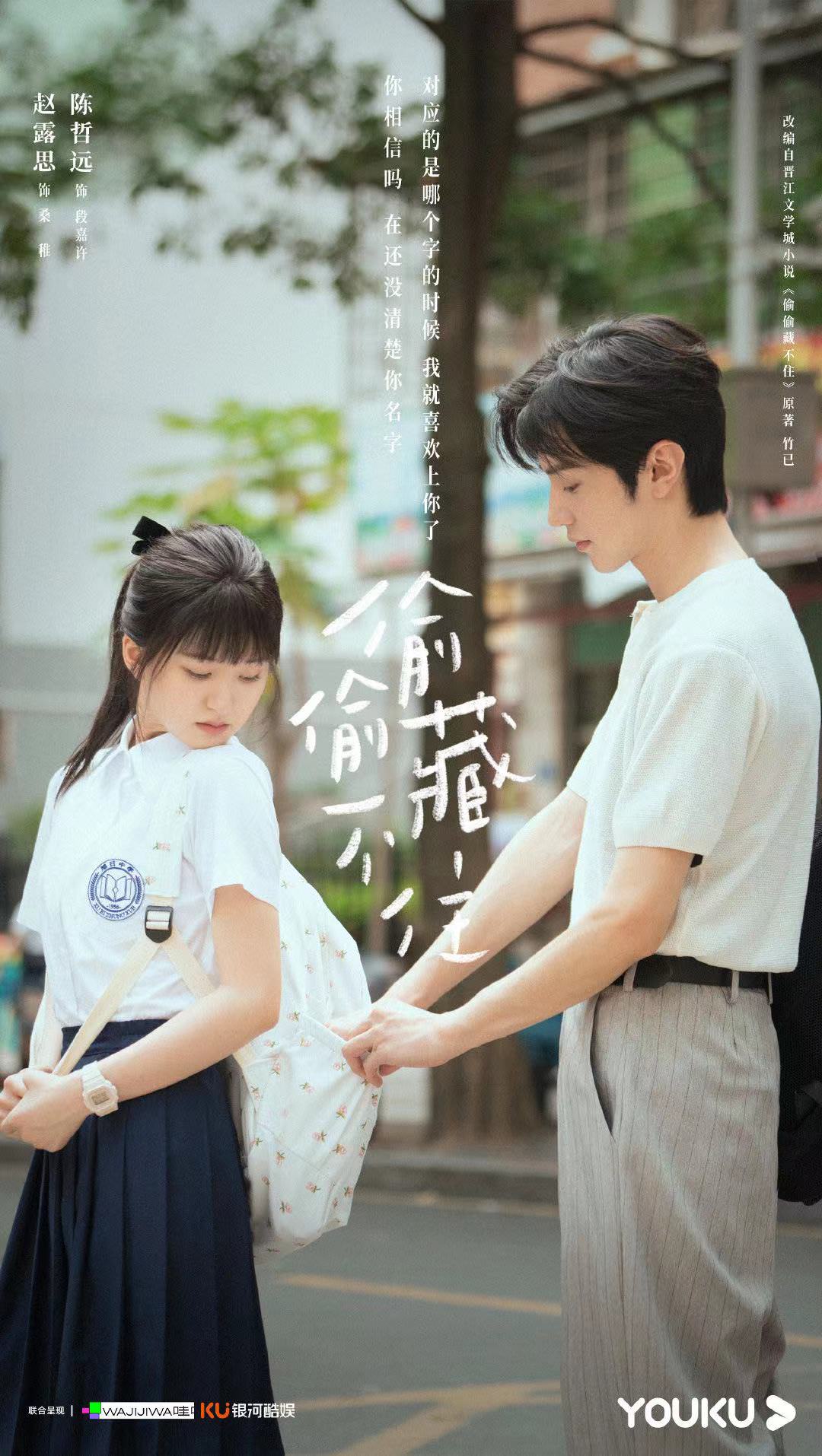 《白色橄欖樹》殺青特輯！陳哲遠挑戰陽剛軍人！梁潔成功上位，取代這2位當女主？！