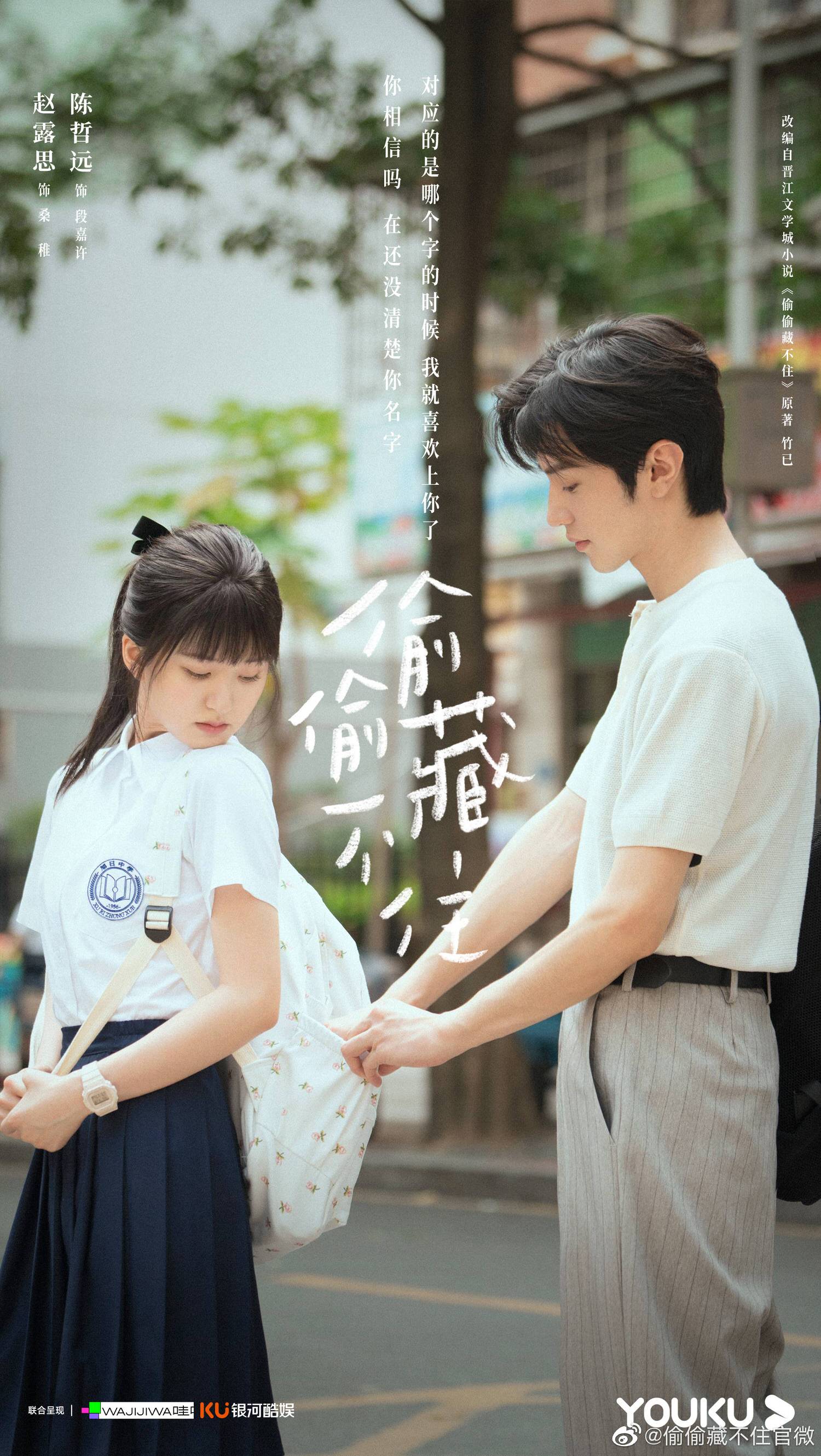 這些劇值得二刷！《偷偷藏不住》《長相思》成爆款黑馬，一起追起來！