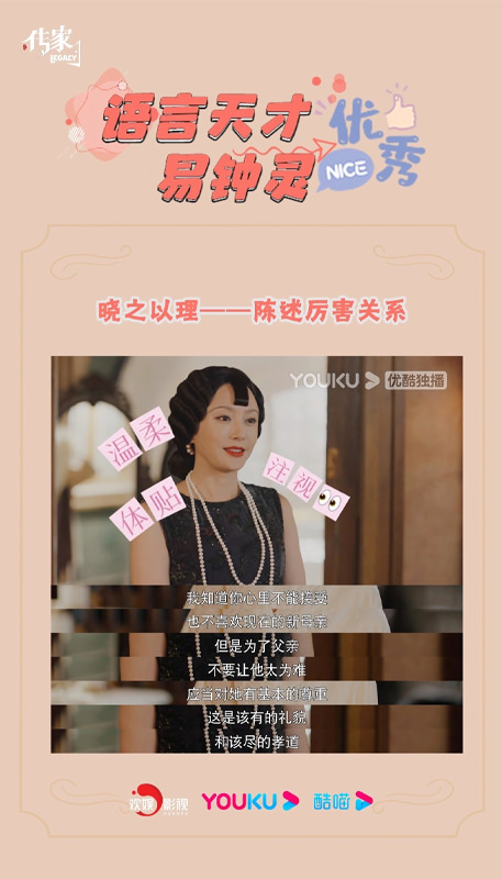 《傳家》吳謹言「複製貼上」魏瓔珞人設被批沒禮貌?秦嵐慘遭海苔瀏海「封印」顏值! - 第2張圖 《傳家》吳謹言「複製貼上」魏瓔珞人設被批沒禮貌?秦嵐慘遭海苔瀏海「封印」顏值!