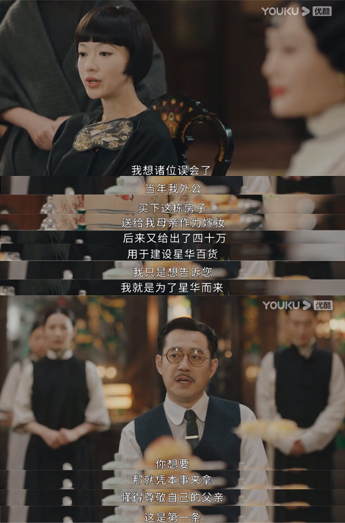 《傳家》吳謹言「複製貼上」魏瓔珞人設被批沒禮貌?秦嵐慘遭海苔瀏海「封印」顏值! - 第3張圖 《傳家》吳謹言「複製貼上」魏瓔珞人設被批沒禮貌?秦嵐慘遭海苔瀏海「封印」顏值!