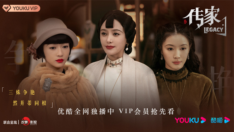 《傳家》吳謹言「複製貼上」魏瓔珞人設被批沒禮貌?秦嵐慘遭海苔瀏海「封印」顏值! - 第1張圖 《傳家》吳謹言「複製貼上」魏瓔珞人設被批沒禮貌?秦嵐慘遭海苔瀏海「封印」顏值!