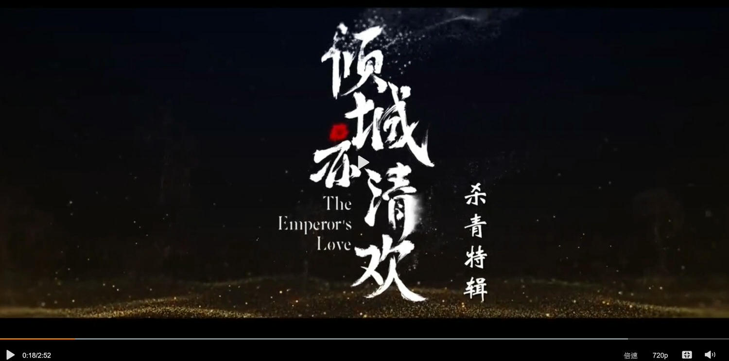 2023陸劇》傾城亦清歡｜鍾漢良、袁冰妍主演電視劇介紹、第一集開播時間、劇情預告片花絮