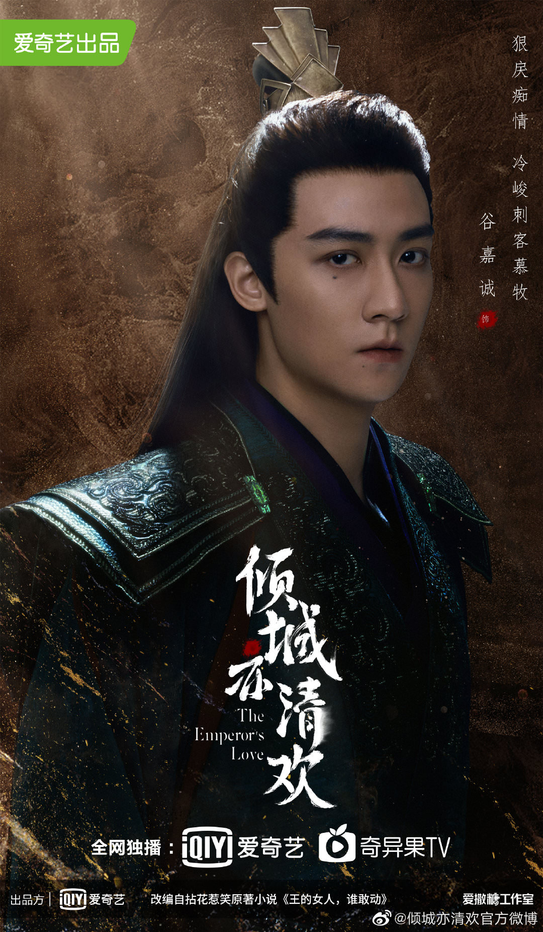 2023陸劇》傾城亦清歡｜鍾漢良、袁冰妍主演電視劇介紹、第一集開播時間、劇情預告片花絮