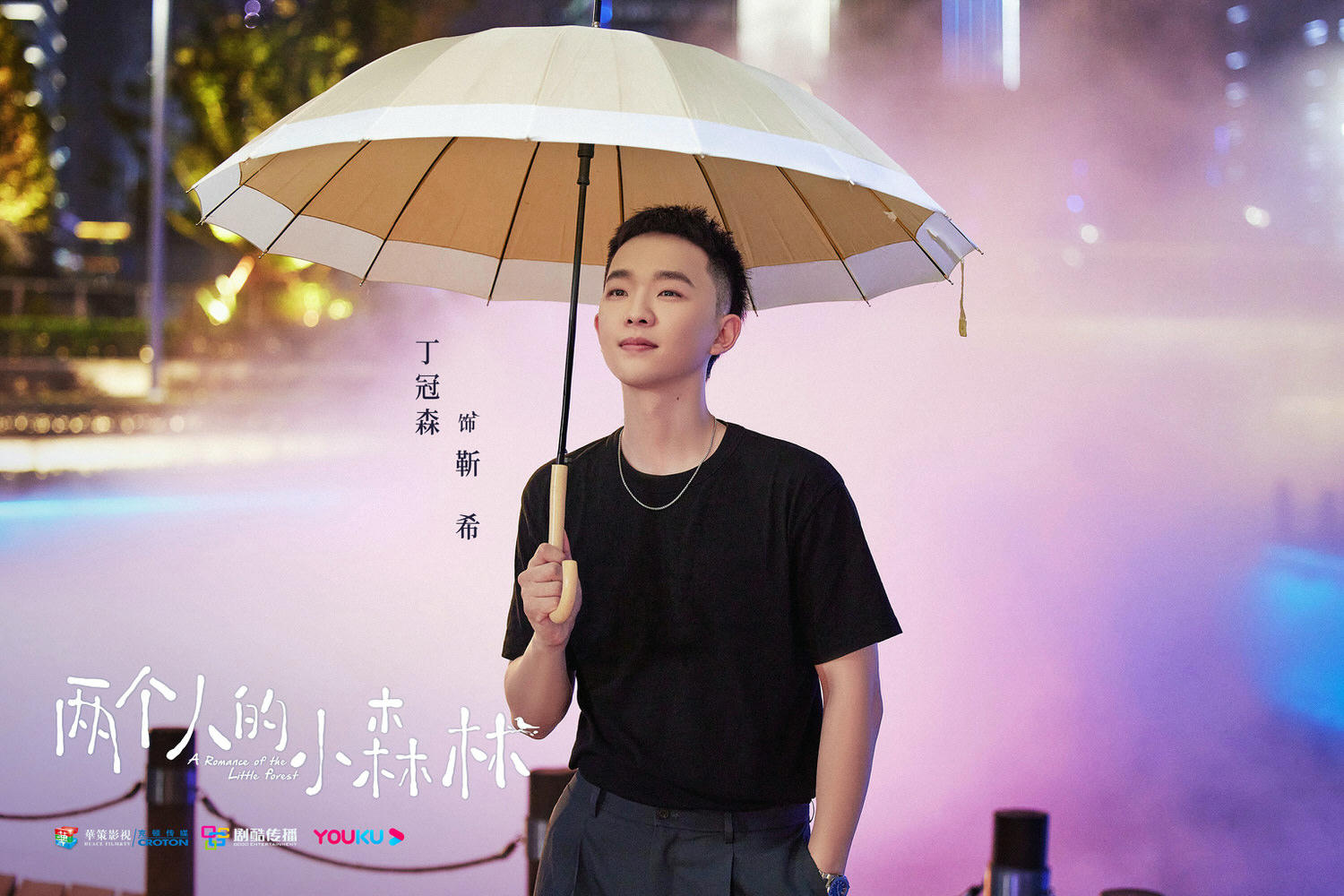 2022陸劇》兩個人的小森林｜張彬彬、虞書欣主演電視劇介紹、第一集開播時間、劇情預告片花絮