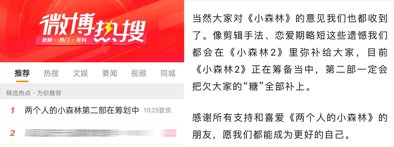《兩個人的小森林》將拍第二部?製作人這樣回應,粉絲拒絕副線,只要張彬彬、虞書欣補糖!? - 第3張圖 《兩個人的小森林》將拍第二部?製作人這樣回應,粉絲拒絕副線,只要張彬彬、虞書欣補糖!?