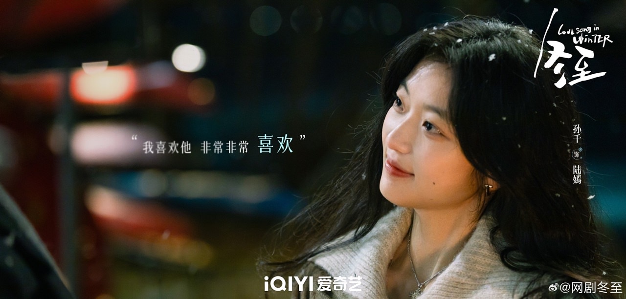 《冬至》黃景瑜、孫千｜今日殺青！晉江人氣ＩＰ，陽剛刑警愛上麻醉師