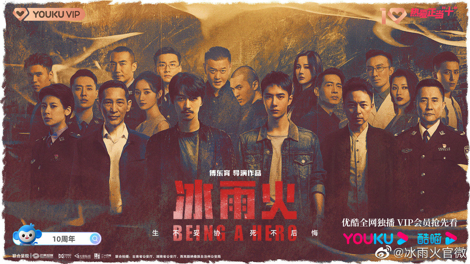 《冰雨火》慘遭古偶劇夾殺，王一博、陳曉還因這個「內憂」難打翻身仗？