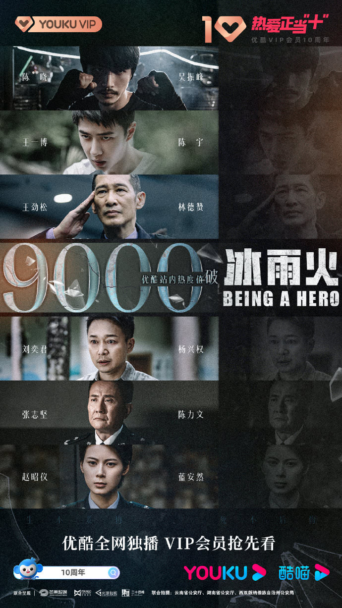 《冰雨火》慘遭古偶劇夾殺,王一博、陳曉還因這個「內憂」難打翻身仗? - 第4張圖 《冰雨火》慘遭古偶劇夾殺,王一博、陳曉還因這個「內憂」難打翻身仗?