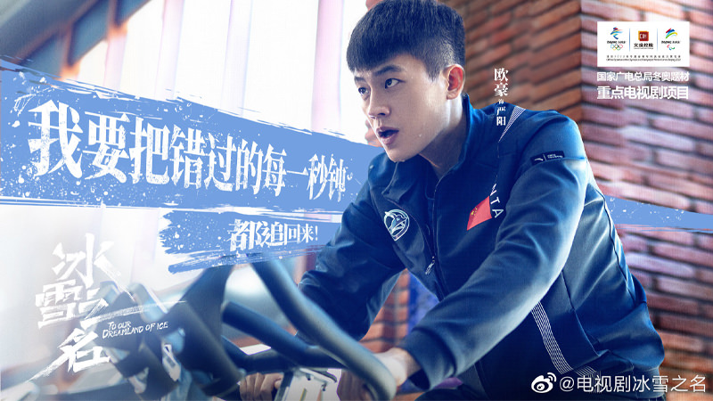 2022陸劇》冰雪之名|梁潔、歐豪主演 電視劇介紹、第一集開播時間、劇情預告片花絮 - 第4張圖 2022陸劇》冰雪之名|梁潔、歐豪主演 電視劇介紹、第一集開播時間、劇情預告片花絮