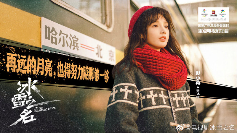 2022陸劇》冰雪之名|梁潔、歐豪主演 電視劇介紹、第一集開播時間、劇情預告片花絮 - 第7張圖 2022陸劇》冰雪之名|梁潔、歐豪主演 電視劇介紹、第一集開播時間、劇情預告片花絮