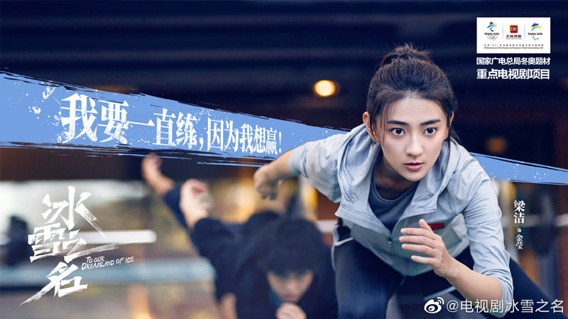 2022陸劇》冰雪之名|梁潔、歐豪主演 電視劇介紹、第一集開播時間、劇情預告片花絮 - 第5張圖 2022陸劇》冰雪之名|梁潔、歐豪主演 電視劇介紹、第一集開播時間、劇情預告片花絮