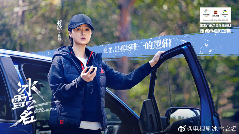 2022陸劇》冰雪之名|梁潔、歐豪主演 電視劇介紹、第一集開播時間、劇情預告片花絮 - 第8張圖 2022陸劇》冰雪之名|梁潔、歐豪主演 電視劇介紹、第一集開播時間、劇情預告片花絮