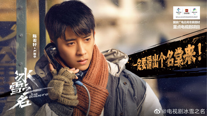 2022陸劇》冰雪之名|梁潔、歐豪主演 電視劇介紹、第一集開播時間、劇情預告片花絮 - 第6張圖 2022陸劇》冰雪之名|梁潔、歐豪主演 電視劇介紹、第一集開播時間、劇情預告片花絮