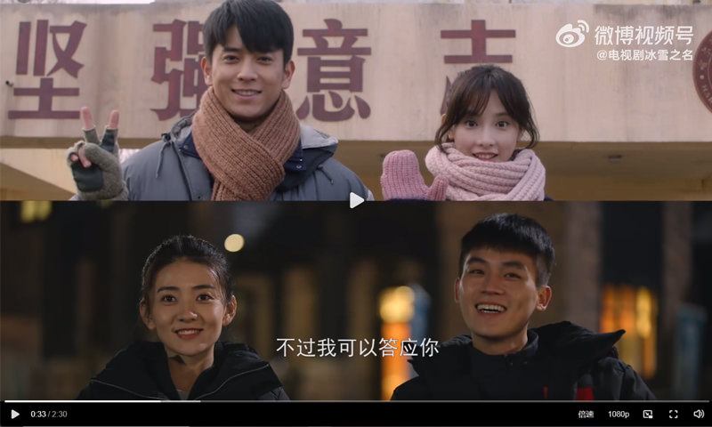 2022陸劇》冰雪之名|梁潔、歐豪主演 電視劇介紹、第一集開播時間、劇情預告片花絮 - 第2張圖 2022陸劇》冰雪之名|梁潔、歐豪主演 電視劇介紹、第一集開播時間、劇情預告片花絮