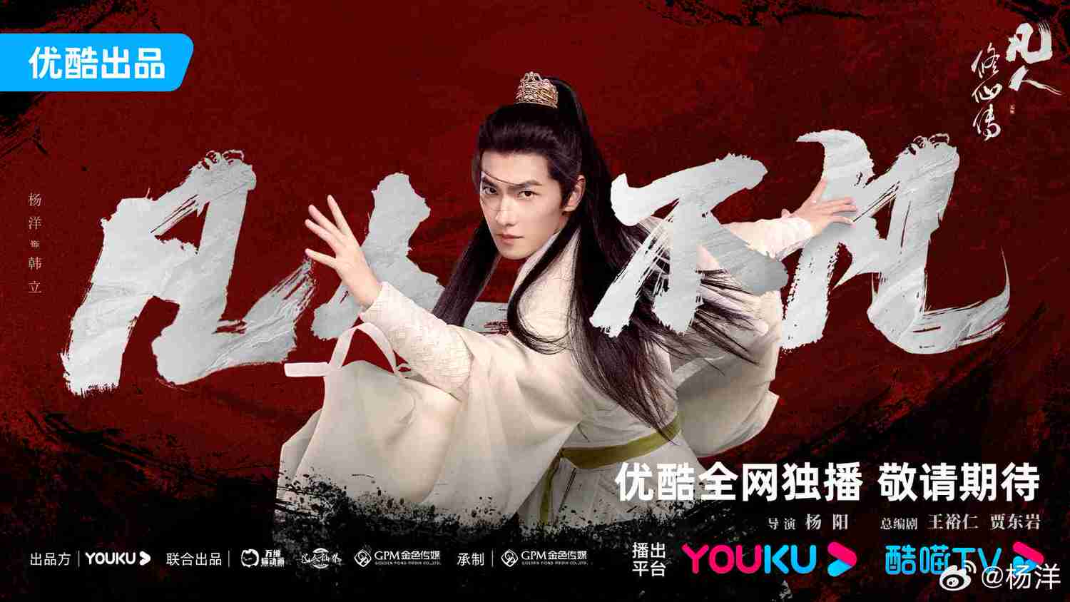 2025陸劇推薦｜必看23部古裝劇，肖戰《藏海傳》、楊洋《凡人修仙傳》、李現《國色芳華》3強爆款預定！