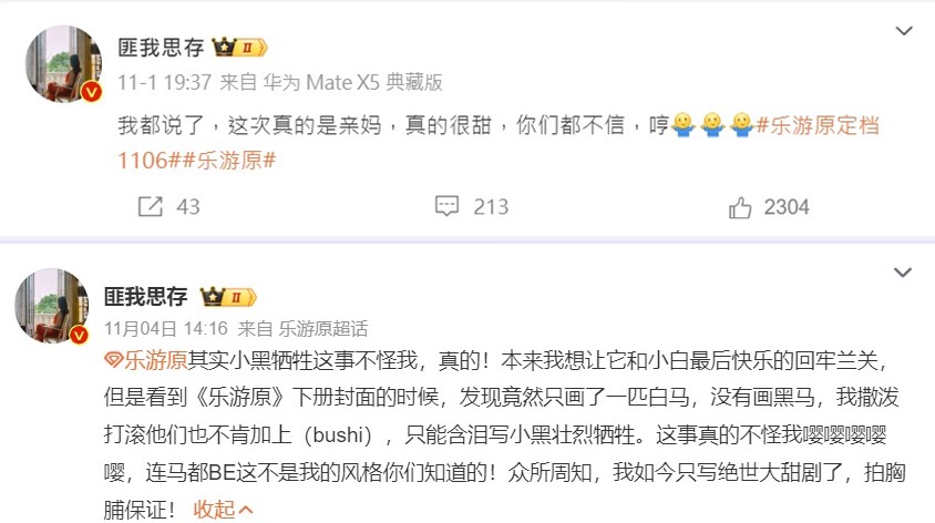 《樂游原》許凱、景甜一言不合就開打,卻被匪我思存親自認證「絕世甜劇」! - 第3張圖 《樂游原》許凱、景甜一言不合就開打,卻被匪我思存親自認證「絕世甜劇」!