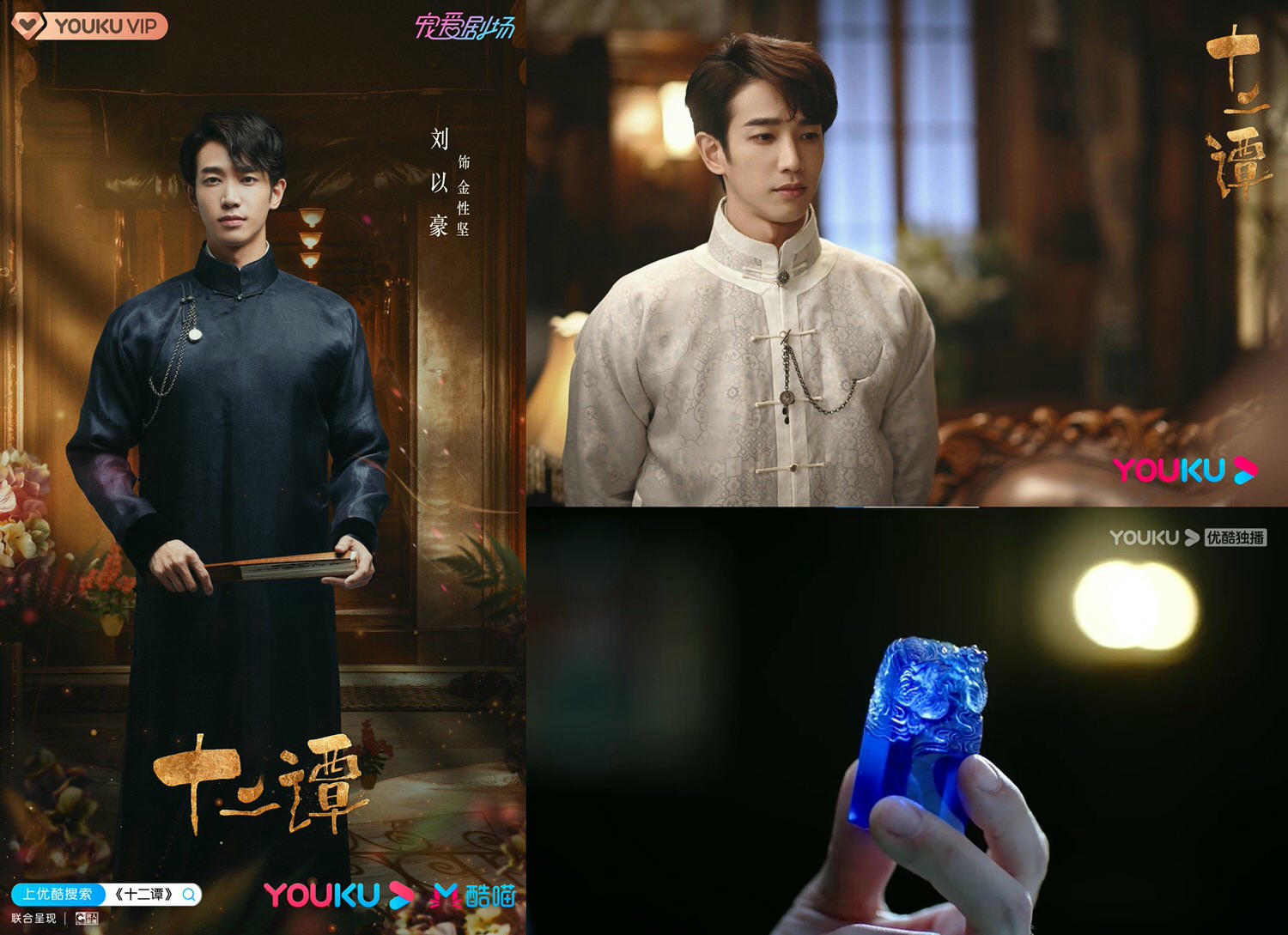 盤點這７位主角都「不是人」！外星狐賀蘭靜霆、補天神石金性堅、苅族白藤司藤，誰的超能力最強？