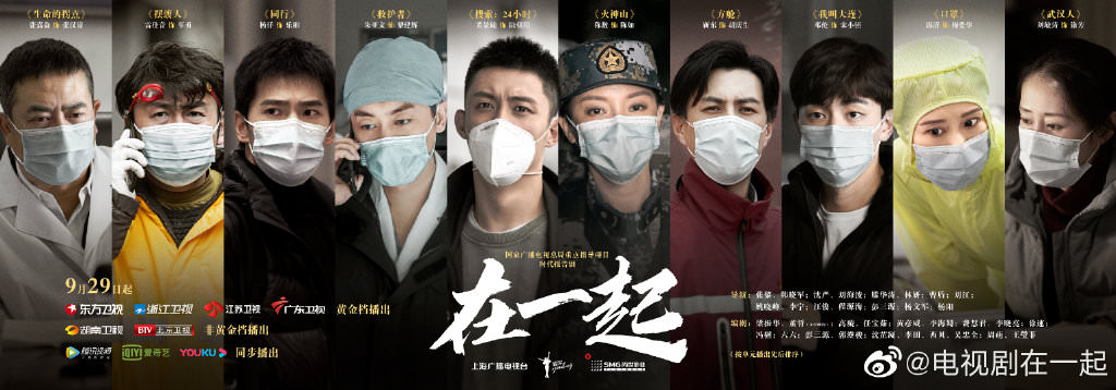 十月開播陸劇眾星集合！于朦朧、劉學義搶武林第一！抗疫10故事輪番上，楊洋白袍造型獲這評價！？