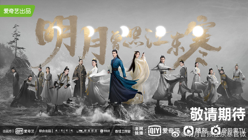 十月開播陸劇眾星集合！于朦朧、劉學義搶武林第一！抗疫10故事輪番上，楊洋白袍造型獲這評價！？