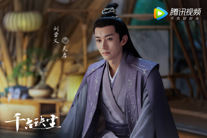 2021陸劇》千古玦塵｜許凱、周冬雨主演 電視劇介紹、第一集開播時間、劇情預告片花絮