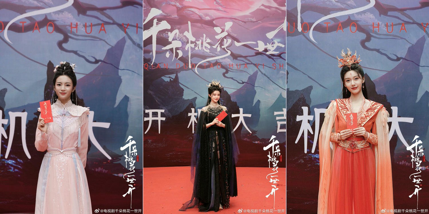 《千朵桃花一世開》張彬彬、孫珍妮｜官宣定檔！高顏值主演陣容上演人魔戀？！