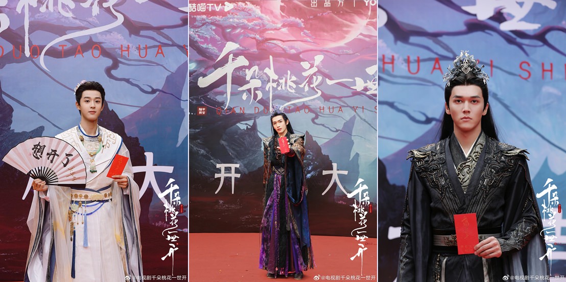 《千朵桃花一世開》張彬彬、孫珍妮｜官宣定檔！高顏值主演陣容上演人魔戀？！