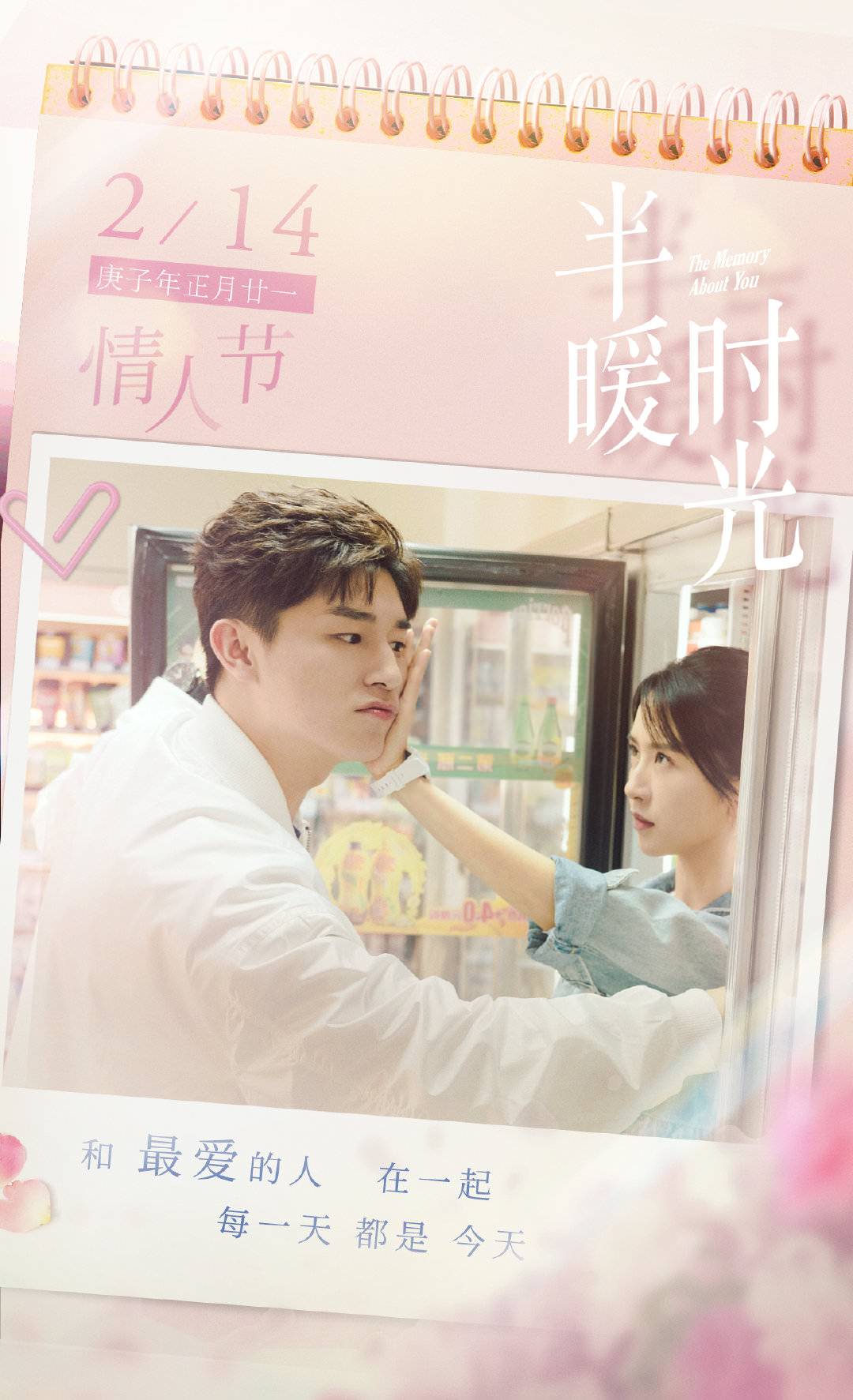 １１月開播陸劇》壓箱PK戰！陳星旭張婧儀逆襲戀、楊紫井柏然強勢回歸，最強螢幕CP是這對！？