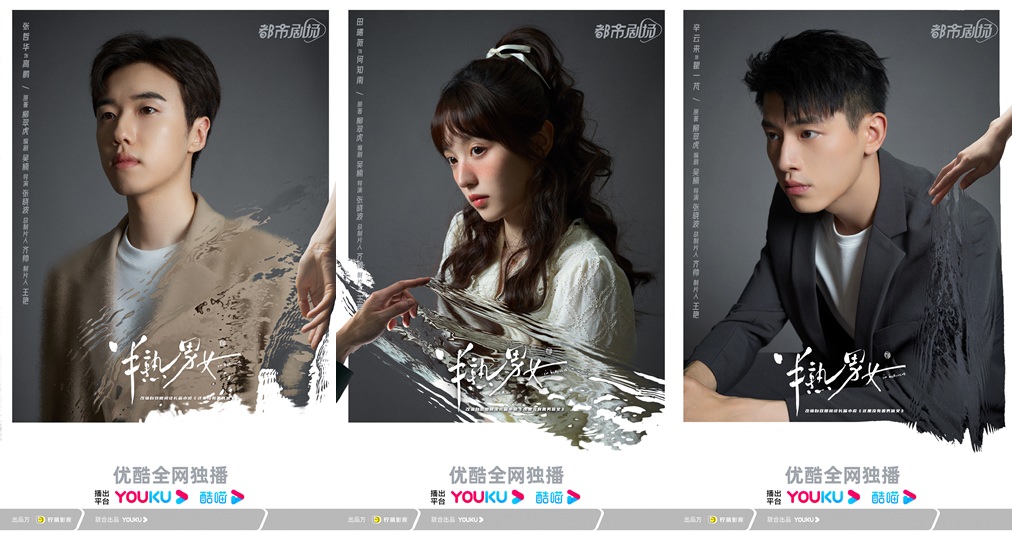 《半熟男女》官宣定檔，雙女主成看點，田曦薇顛覆形象甜妹變惡女，搭檔《愛情而已》裡的「她」！