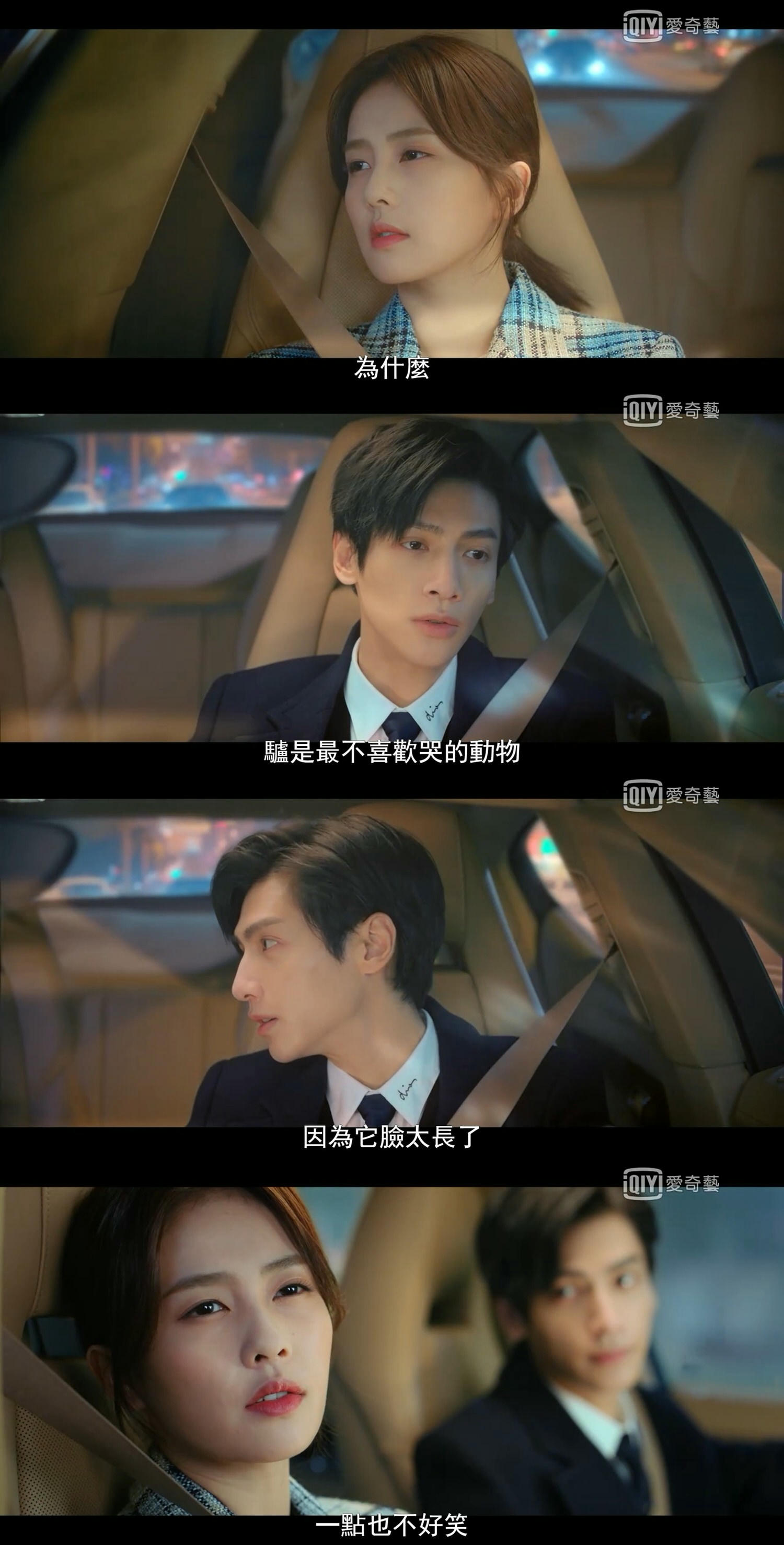 《半是蜜糖半是傷》羅雲熙化身毒舌霸總，跟白鹿互懟金句太有梗！造型氣場UP成職場穿搭新模板！