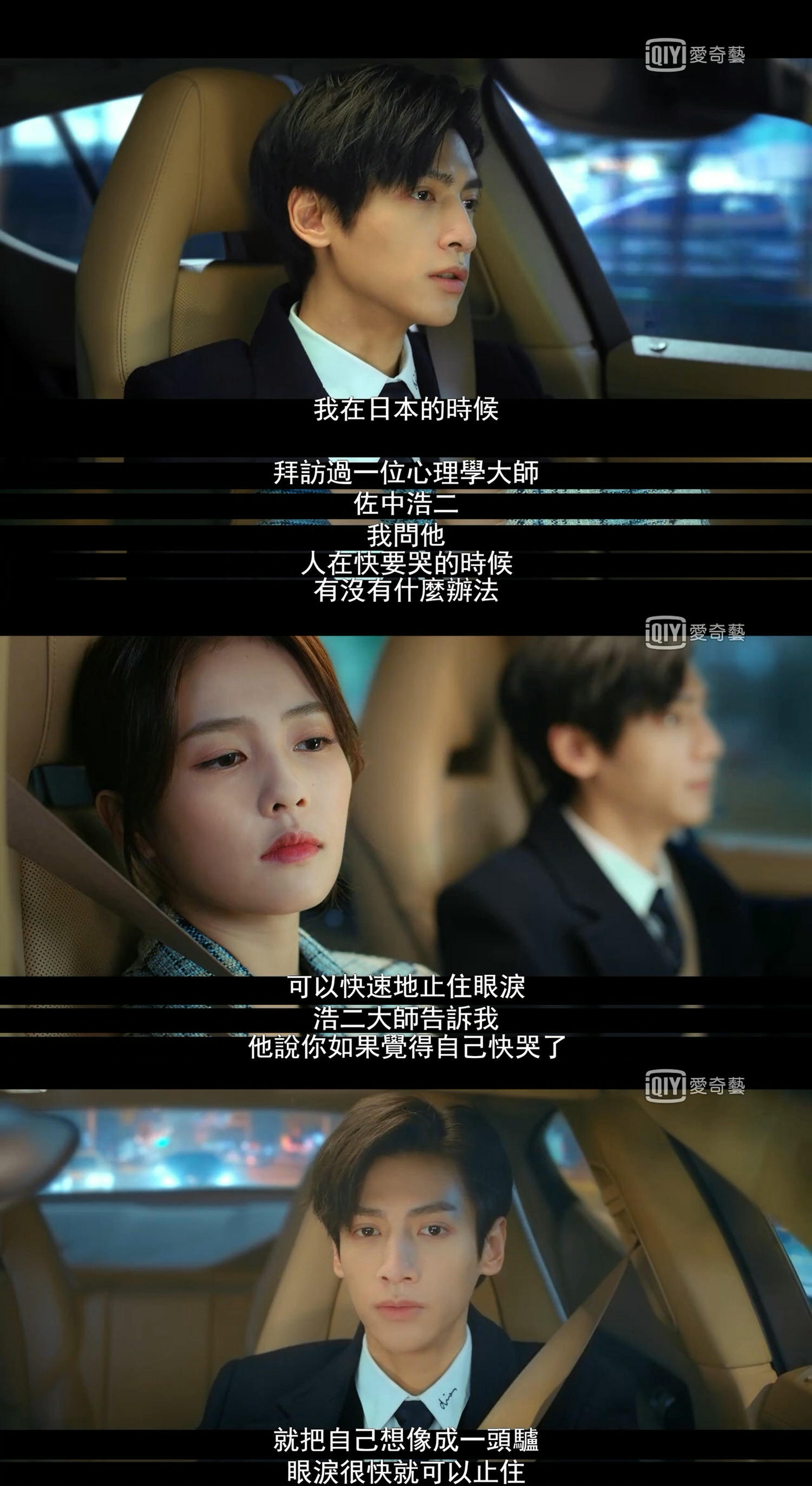 《半是蜜糖半是傷》羅雲熙化身毒舌霸總，跟白鹿互懟金句太有梗！造型氣場UP成職場穿搭新模板！