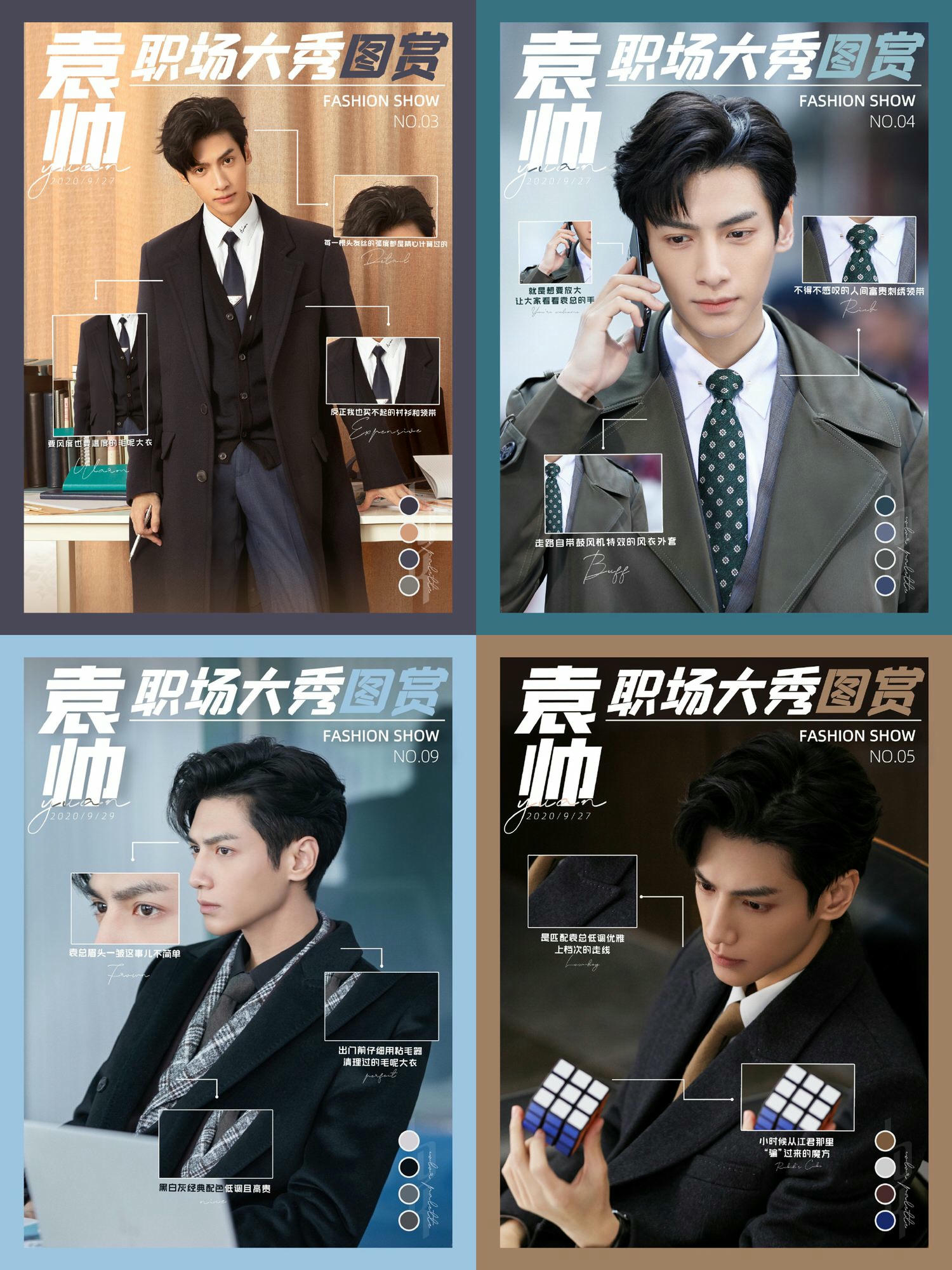 《半是蜜糖半是傷》羅雲熙化身毒舌霸總，跟白鹿互懟金句太有梗！造型氣場UP成職場穿搭新模板！